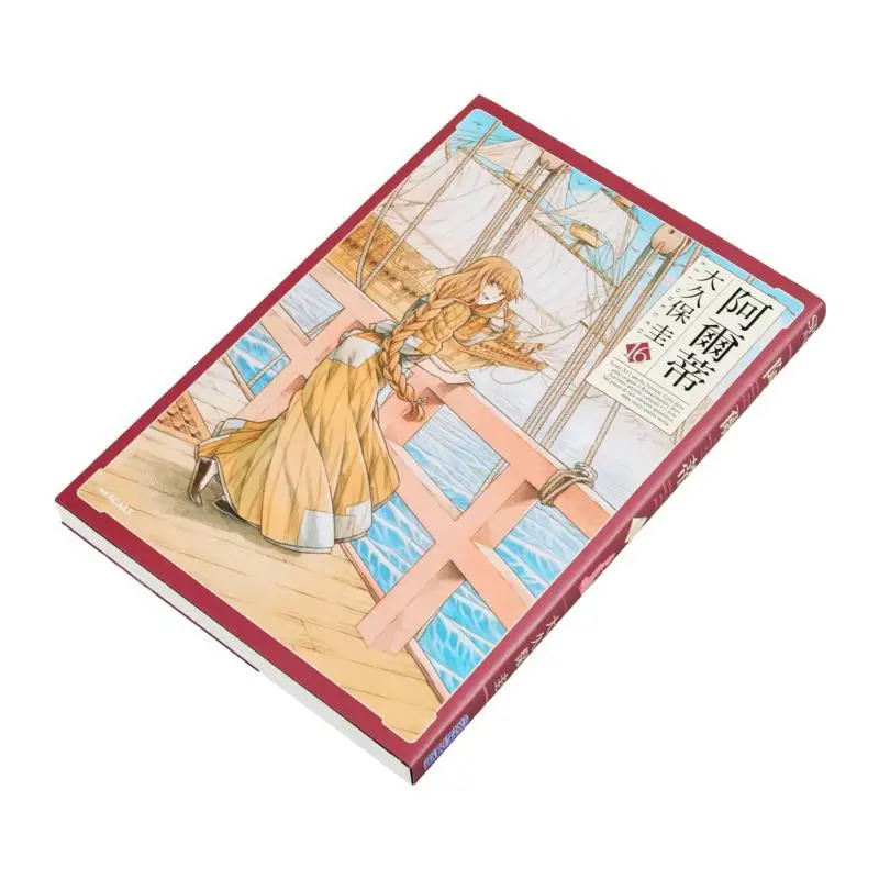 ألتي 16 كي أوكوبو دار نشر القطع 9786264038072 كتاب #2