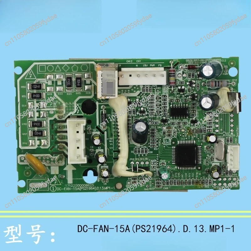 PS21964.D.13/17122000008625 Outdoor Unit Air Conditioner Fan Module DC-FAN-15A/PS21964.D.13/17122000008625