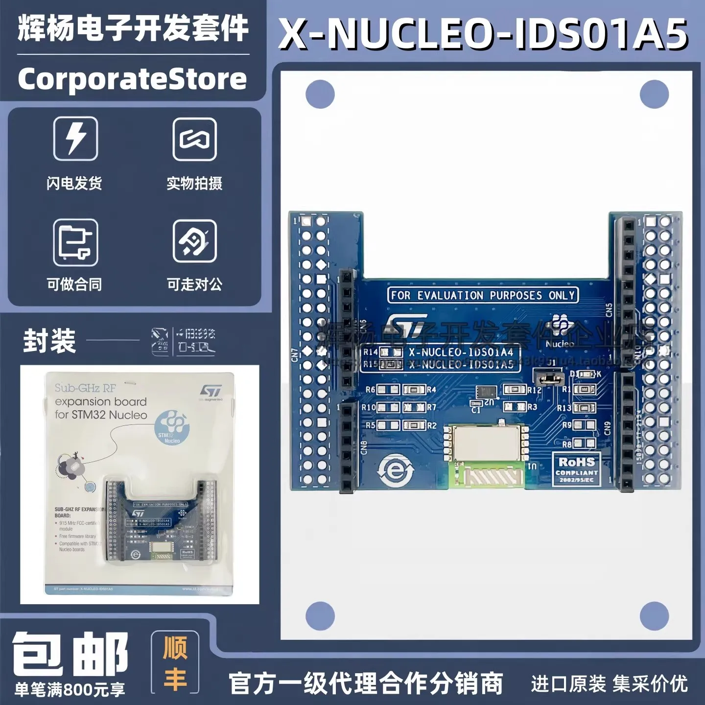 

X-NUCLEO-IDS01A5 SPSGRF-915 RF-модуль, плата расширения STM32, готовая к использованию с Arduino