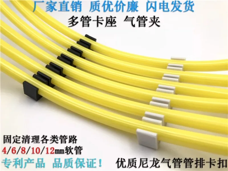 Nylon m-ulti tu-be fixing clip, coding card holder 4/6/8/10/12mm(15PCS)