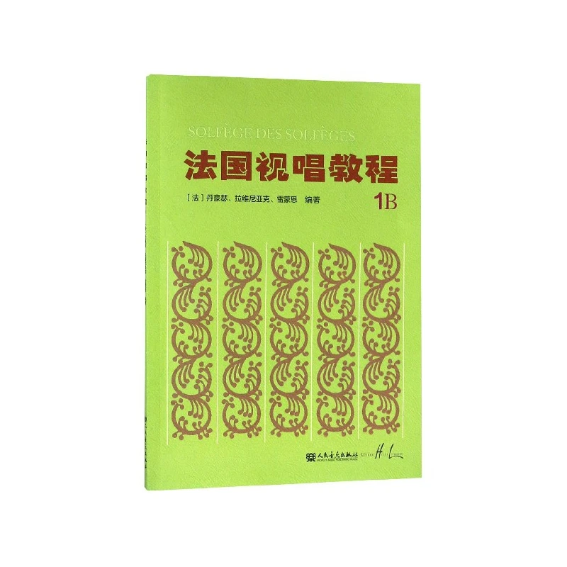 French Sight-Singing Method, Vol. 1B: A Systematic Course for Musical Ear Training and Vocal Reading