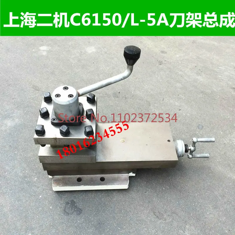 Shanghai Second Machine Tool L-5A Shanghai Second Machine Tool Holder Assembly C6150 Tool Holder Assembly