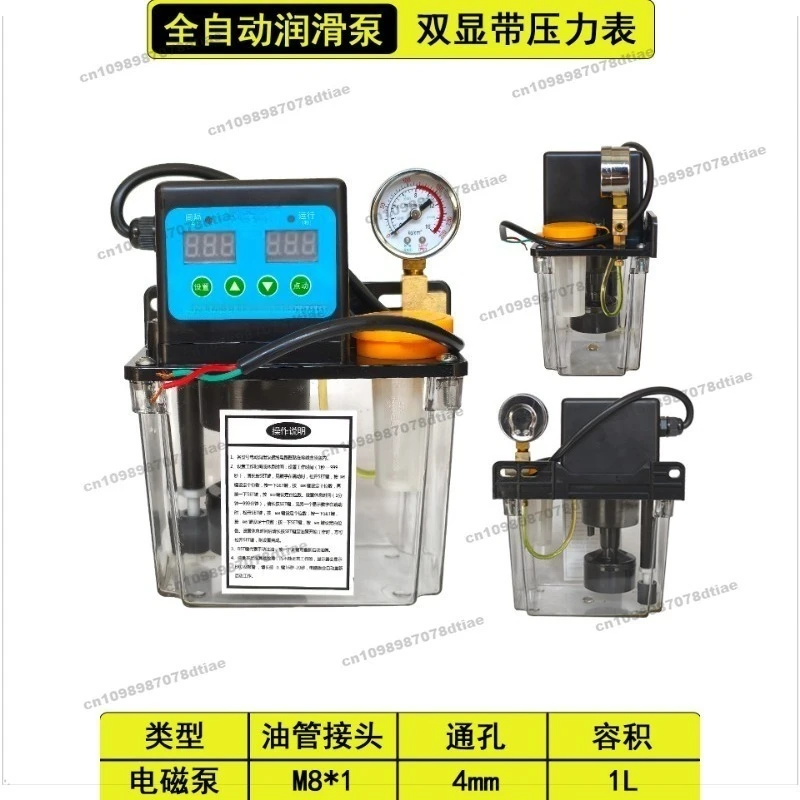 For Automatic Lubricating Pump Numerical Control Electric Lubricating Oil Pump Electromagnetic Oil Pump Lathe Machine Tool