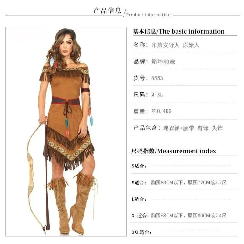 Halloween costumes men and women adults savage costumes cos primitive Indians African performance costumes R