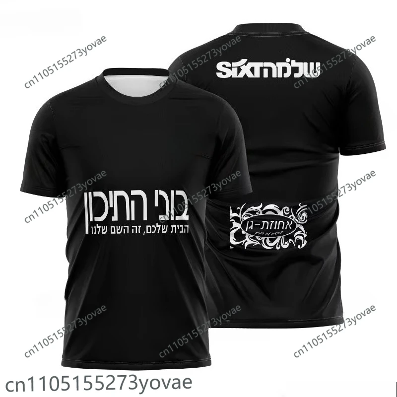 

3D Hapur Tel Aviv Jersey - with Team Emblem, Sponsor Logo, and High-quality Design for Loyal Fans, Get Your Jersey Now!