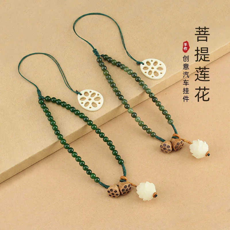 DIY accessories Bodhi lotus car rearview mirror pendant car pendant female creative and beautiful small lotus pod pendant antiqu