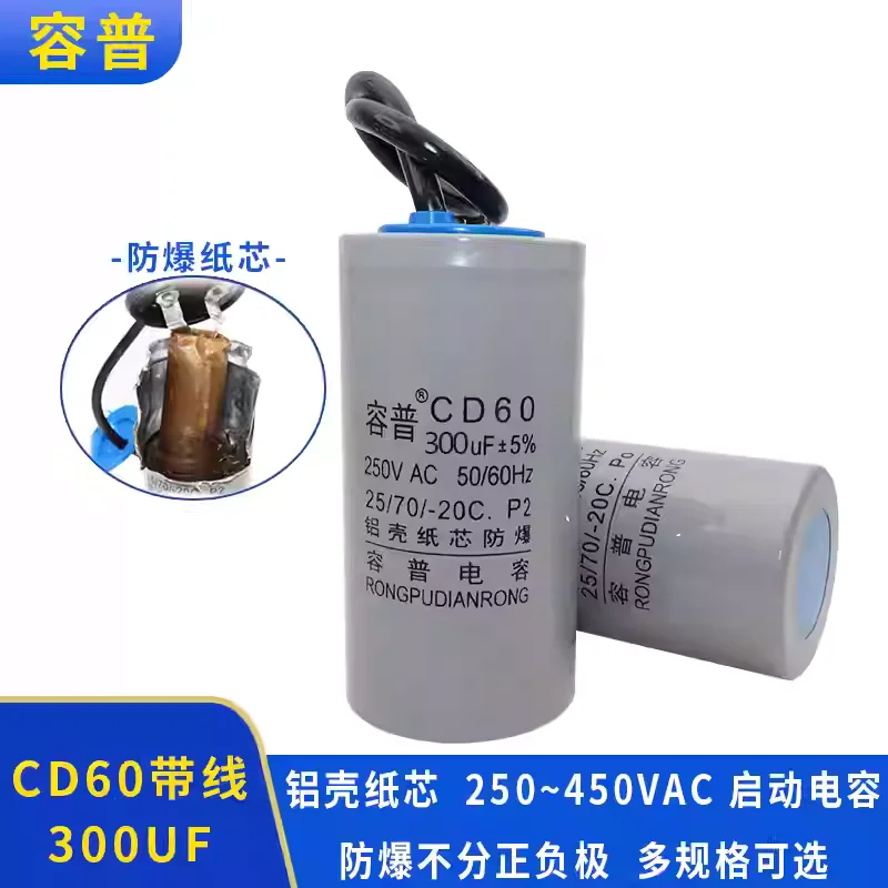 

Конденсатор пусковой Rongpu 3кВт для высокомощных двигателей CD60 300мкФ 250В 300мкФ 450В (алюминиевый корпус, бумажный сердечник) для автомойки