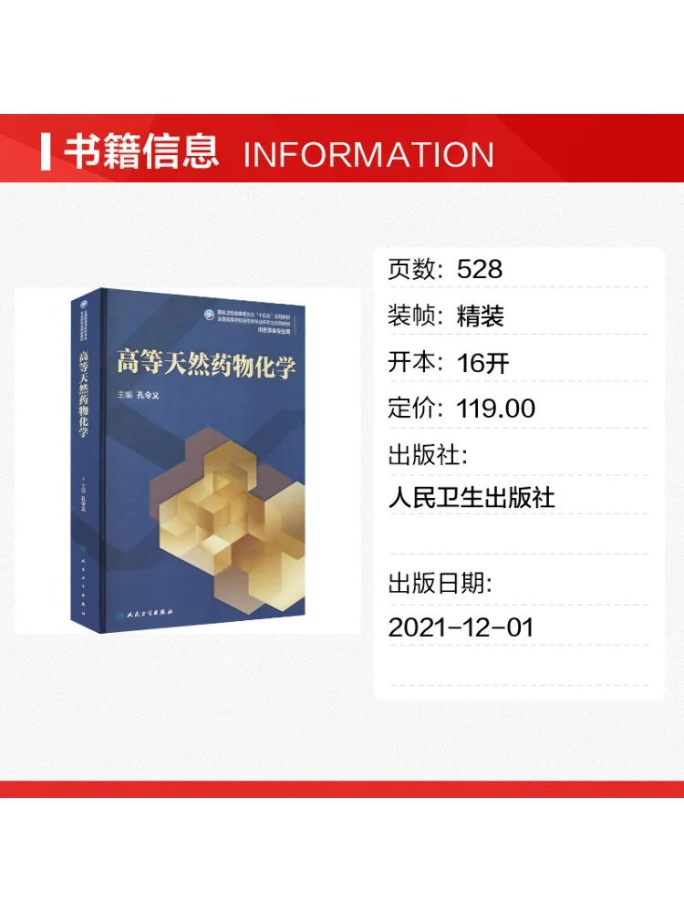 Book-Winshare Advanced Natural Products Chemistry