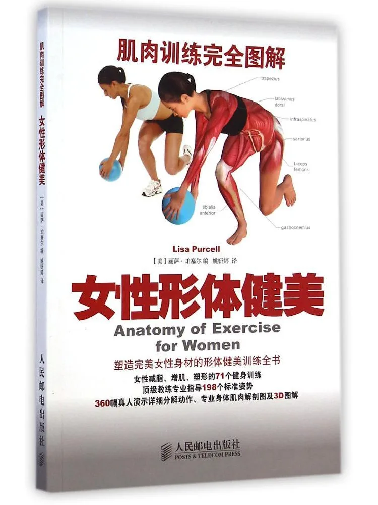 

Book-Winshare Полный иллюстрированный путеводитель для тренировки мышц Бодибилдинг для женщин