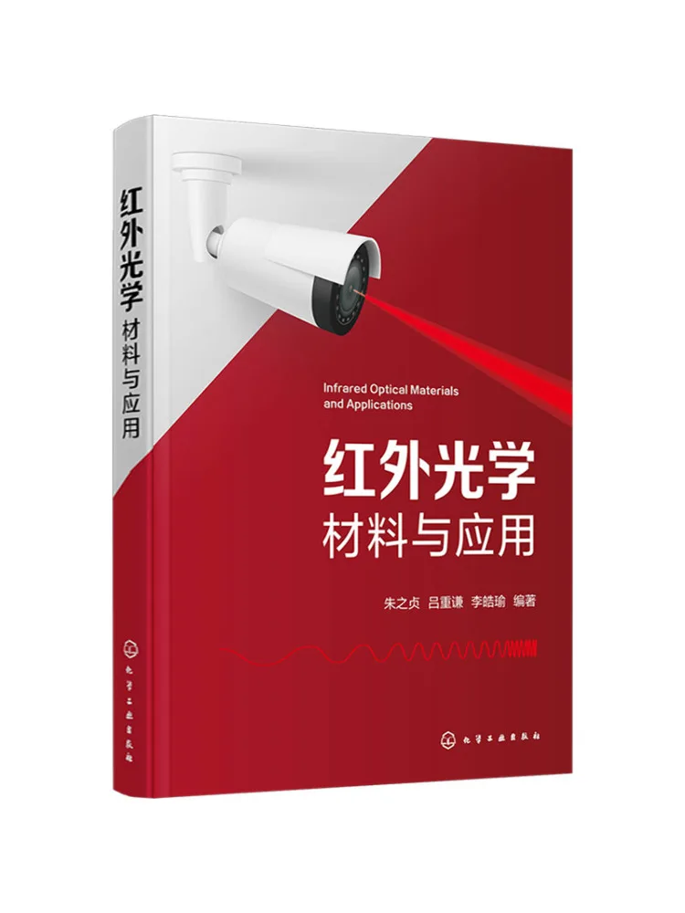 

Book-Winshare Infrared Optical Materials and Applications