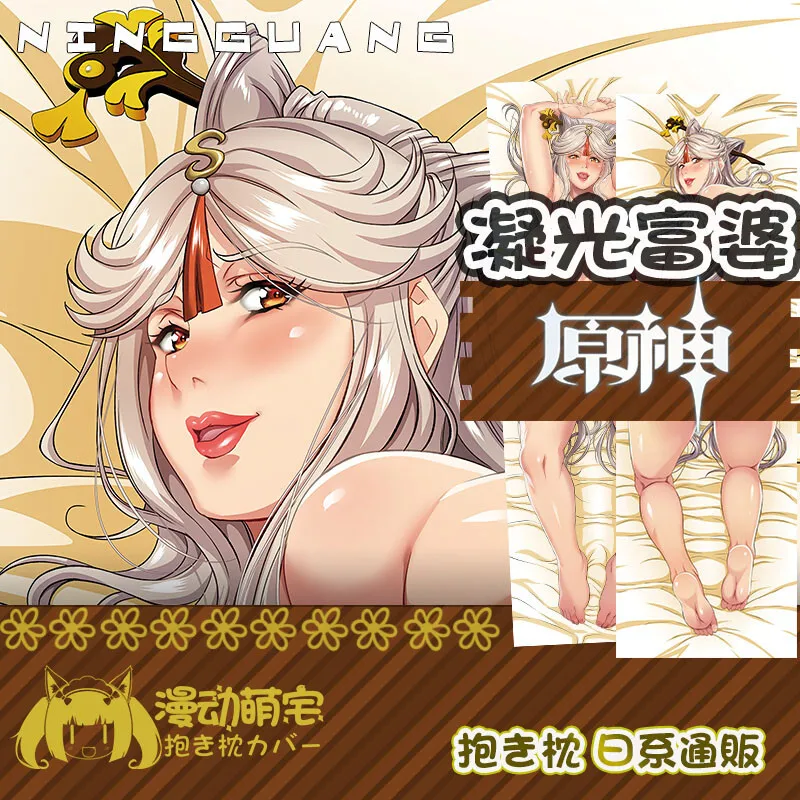 

Anime Genshin Impact Ningguang Cosplay Dakimakura Hing Body Cover Cushion Male Pillow Case Xmas Otaku MDMZ