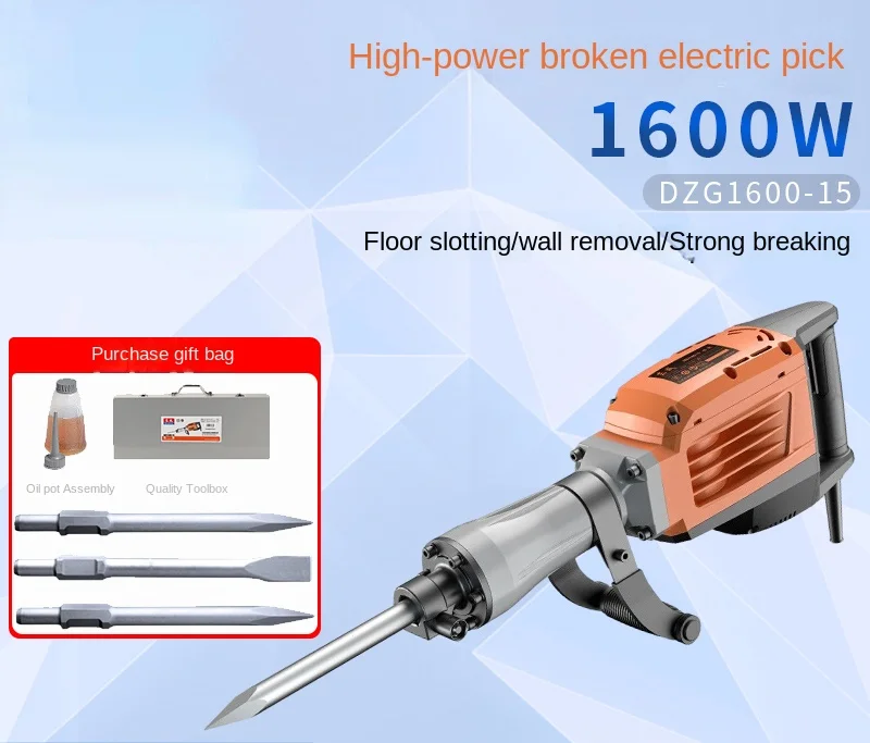 1600W high-power electric pickaxe, heavy-duty wall dismantling, crushing, wall insertion, cable laying groove, concrete DZG1600