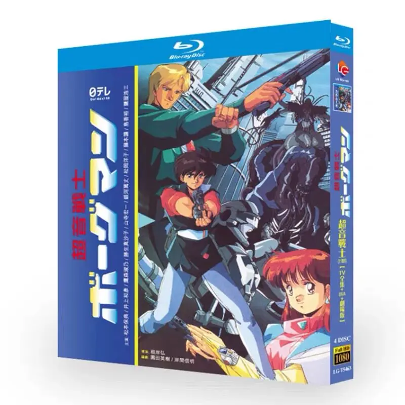 

Super Sonic Warrior TV Series + New Century Chapter + OVA + Movie Blu-ray High Definition Animation BD Disc