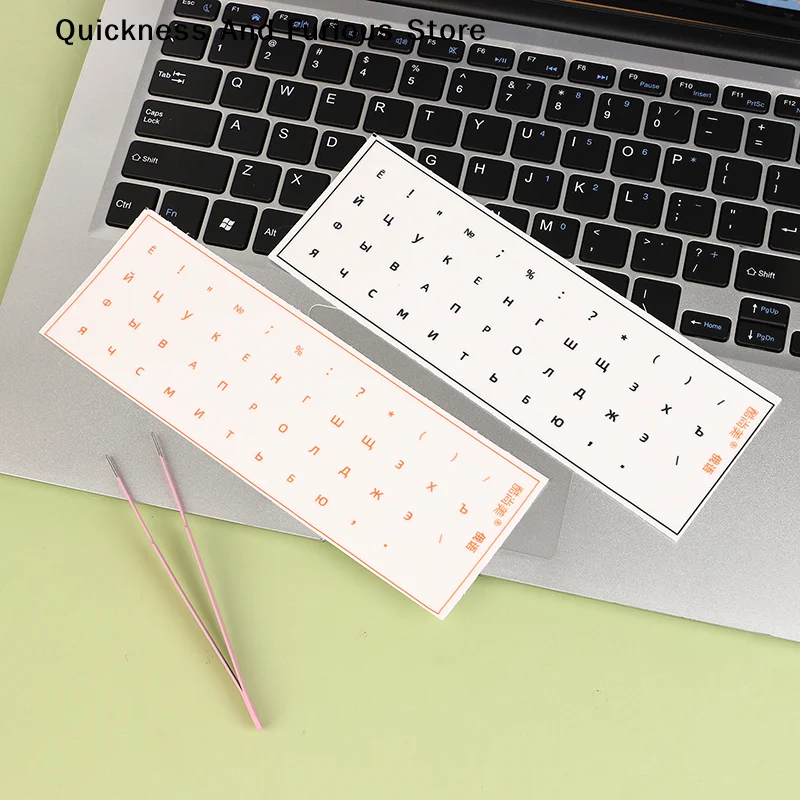 

【TO】[Russian Language] Tear-Off Film Keyboard Sticker Desktop Laptop Key Sticker Single Film Universal Side Engraving Sticker