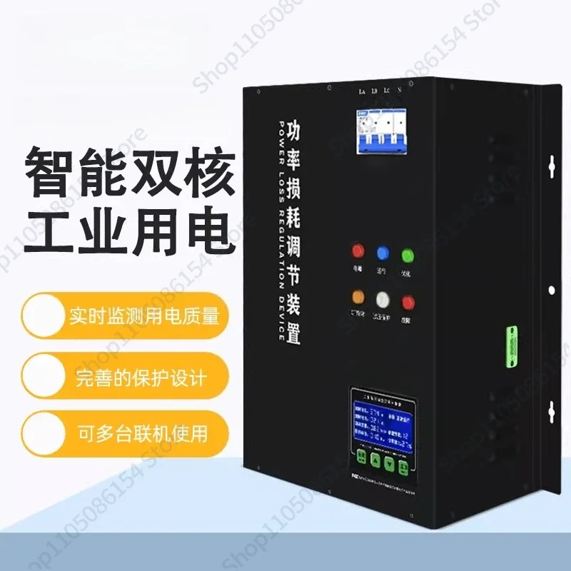 Energy saver Reduces power loss Regulator Energy saver High power