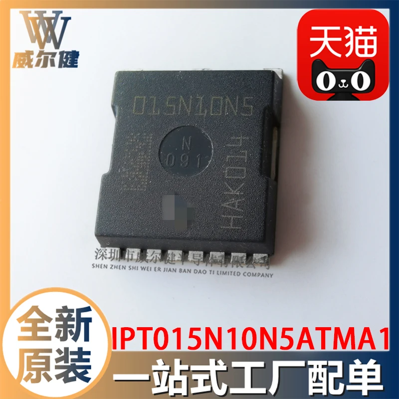 Free shipping   IPT015N10N5ATMA1  HSOF-8 MOSFET  015N10N5    10PCS