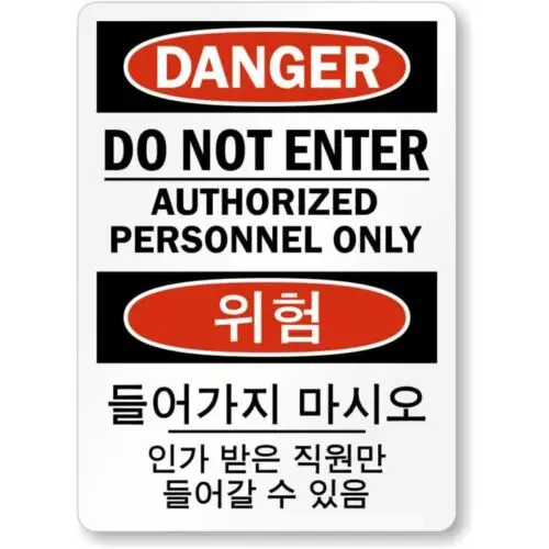 Authorized Only Aluminum Weatherproof Sign p889-Aluminum