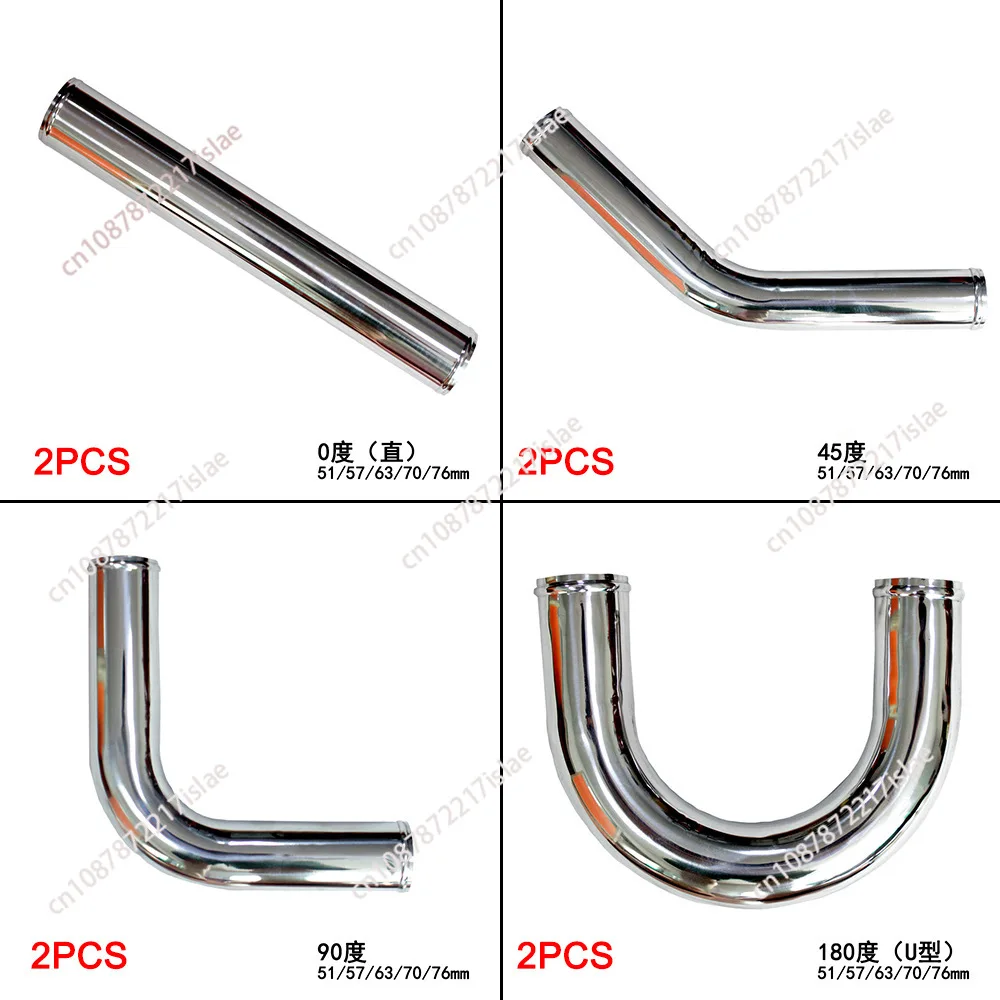 Automobile refitted intercooled radiator general aluminum tube 51/57/63/70/76mm intercooled tube 500mm