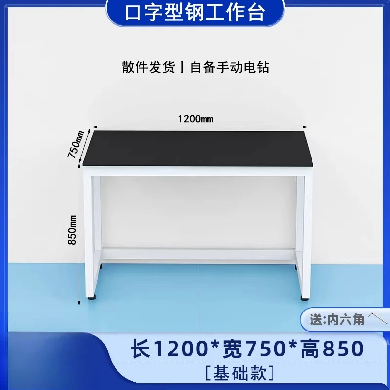 

The test bench bears heavy weight and simple assembly of the physical and chemical plate of the instrument table