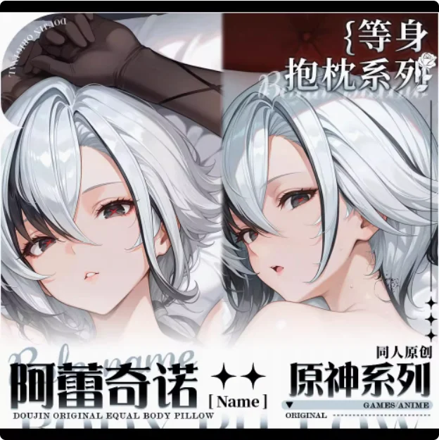Anime Genshin Impact Arlecchino Sexy Dakimakura Hugging Body Pillow Case Otaku Pillow Cushion Cover Bedding Gifts JBM