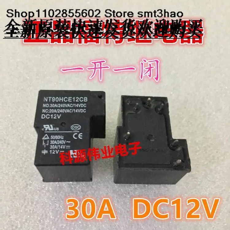 

NT90HCE12CB DC12V 30A20A 12VDC
