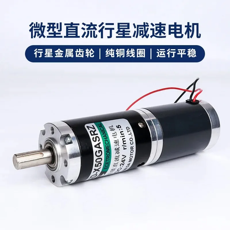 50 Series DC Planetary Reduction Motor, 12V/24V 15W, Low-Speed & Micro-Sized, Speed-Controllable for Small Equipment