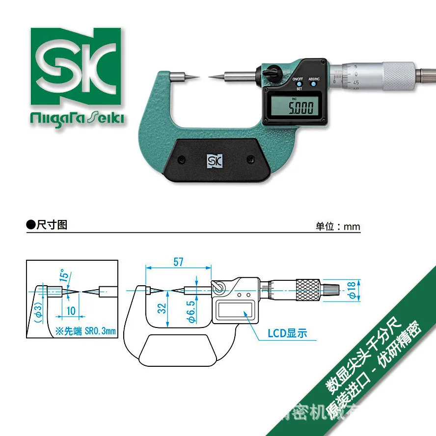 Japan SK Niigata trench diameter measurement digital display tip micrometer QEM292-25P