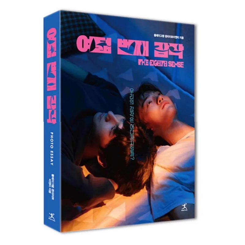 The Eighth Sense Korean Drama Photo Album Im Ji Sub/Oh Jun-taek Double Male Photobook Illustration Artwork Korean Edition