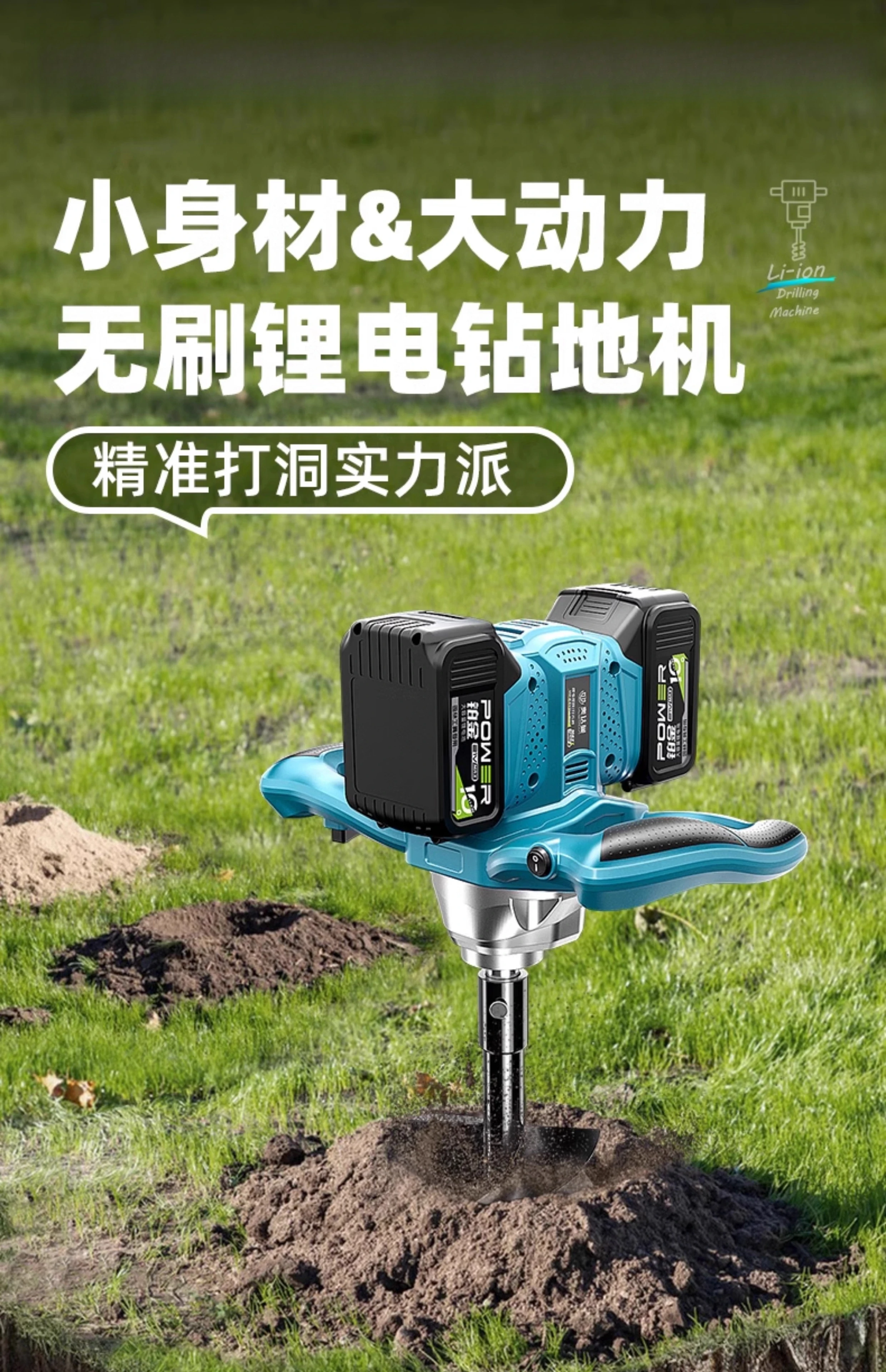 

ground drill rechargeable digging machine tree drilling machine orchard agricultural planting drilling pile driver