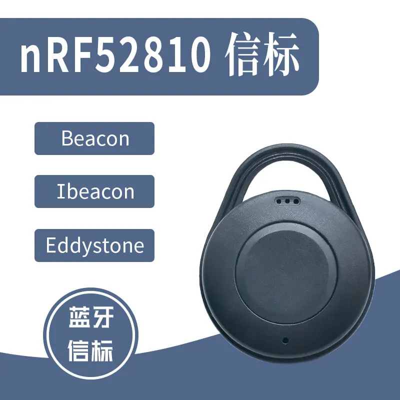 

Внутреннее позиционирование BLE5.0 NRF52810, Bluetooth модуль малой мощности iBeacon, встроенная антенна eddystone