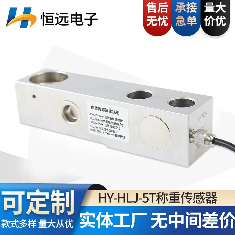 Weighing Sensor HY-HLJ-5t Ground Warehouse Batching Scale High Precision Gravity Sensor Weighing Module