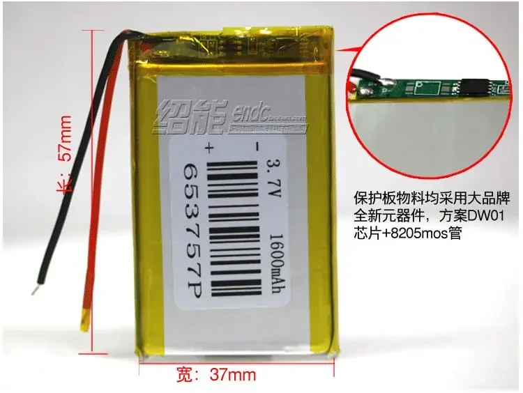 แบตเตอรี่ลิเธียมโพลิเมอร์ 3.7V1600mah 653757   ปืนสแกนแบบใช้มือถือไมโครโฟนกล้องวิดีโอ VR