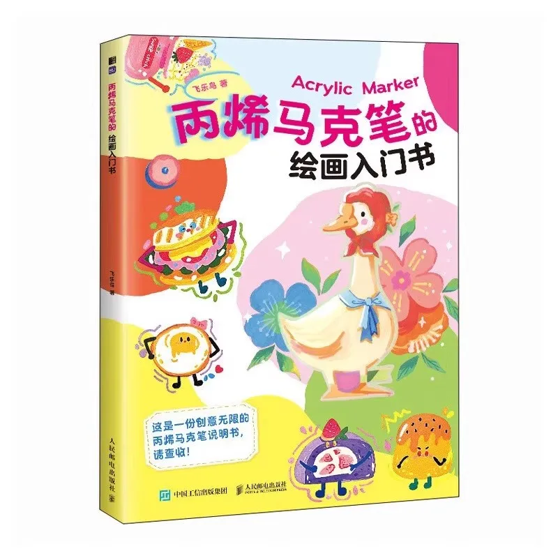 

How to Draw with Acrylic Markers: A Beginner's Step-by-Step Guide Book for Adults & Kids