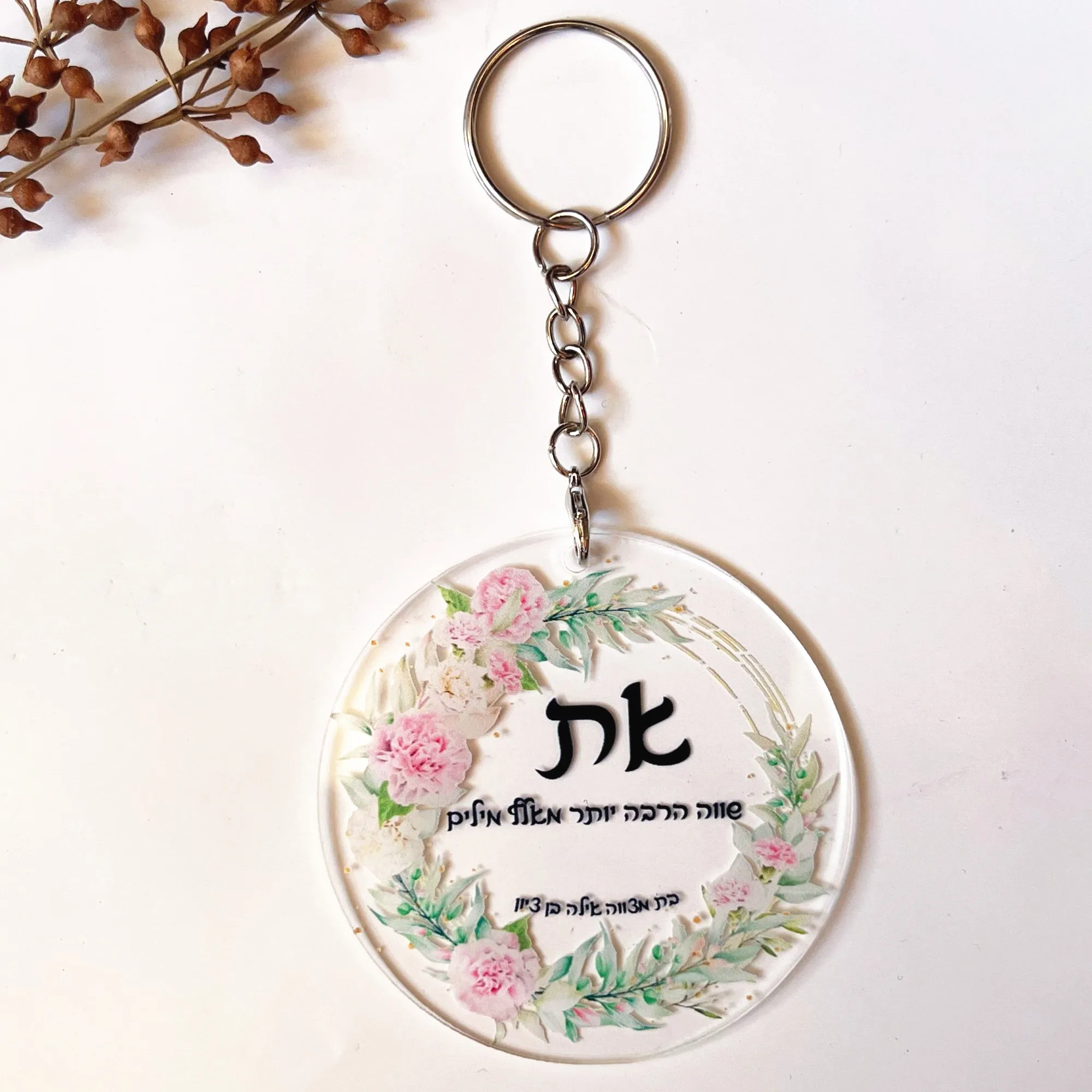 

10Pcs Small Custom Celebrate Bar Mitzvah Prayer Acrylic Souvenir Card with Keychain Birthday Gift Blessing Business Guest Card