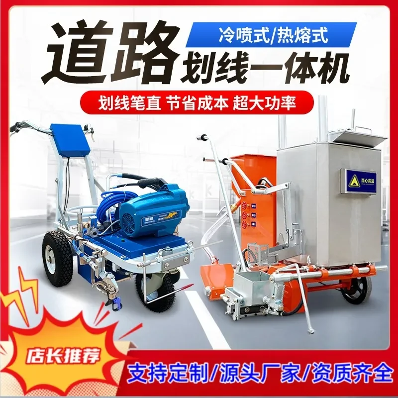 Customized On Demand Cold spray marking machine Road Road Community Parking Lot School Line Drawing Driving School Paint Line