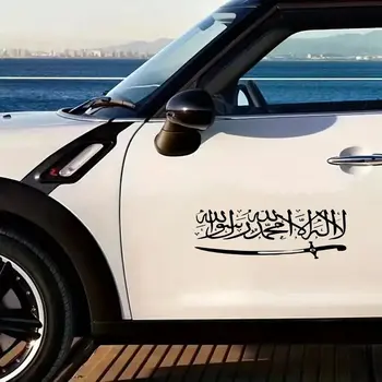 8 best sales Islamic car sticker - №6