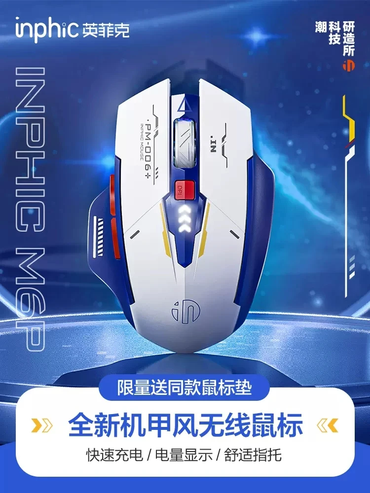 Inphic F9 Rechargea… - image