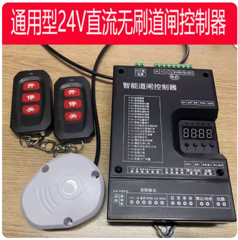 24V DC Brushless Gate Controller Variable Frequency Intelligent Gate Control for Community Parking Lot Railing RM200V1.6