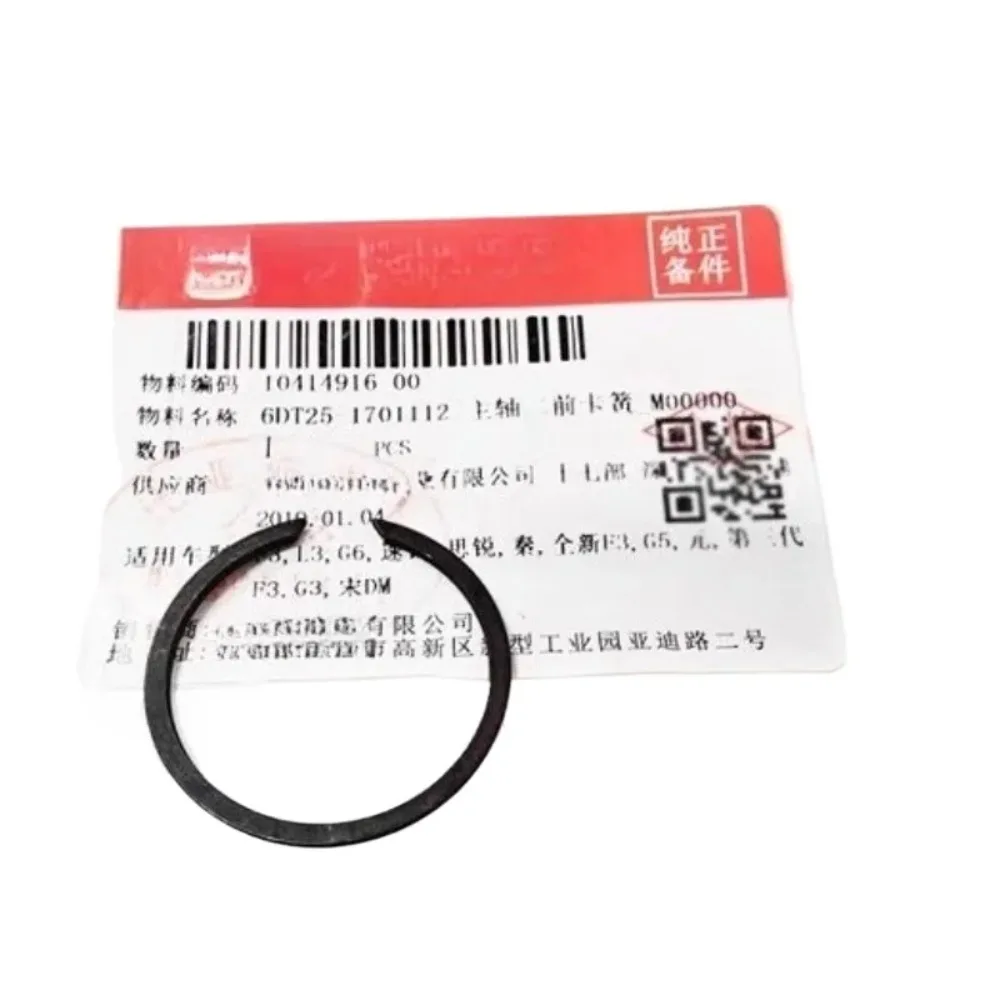 6DT25-1701112 Genuine Transmission Spindle Card Spring Clip for BYD F3 G3 L3 G5 G6 Surui Yuan Brand New Automotive Parts