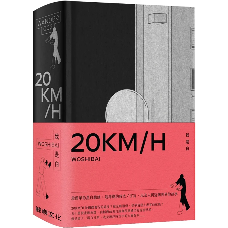 

20KMH I Am White Jingyu Culture 9786269561063 Книга