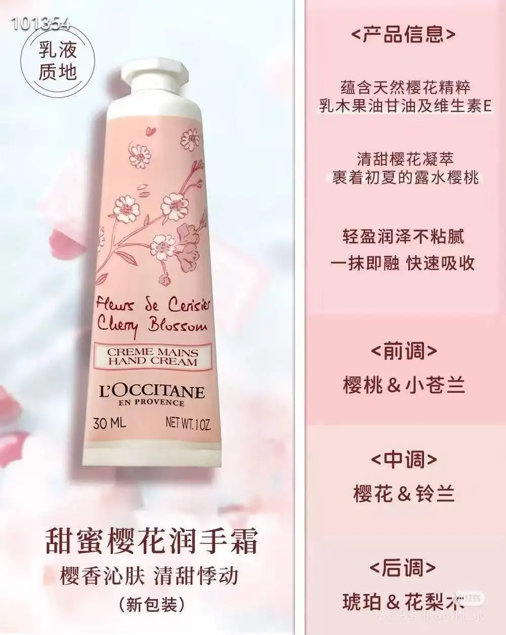 L'Occitane Cherry Blossom Hand Cream 30ml, Original Hand Cream for Women/Men