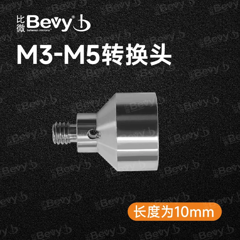 M2M3M4M5 Renishaw conversion head stylus center seat star stylus handle three-dimensional ZEISS five-way stylus seat