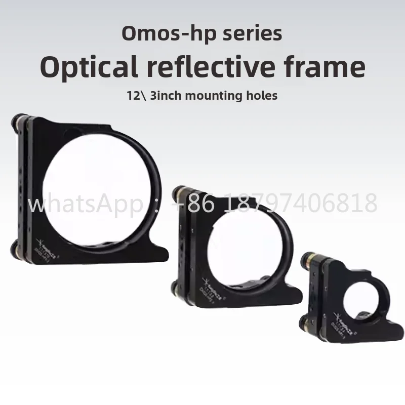 إطار عاكس بصري من سلسلة OMOS-HP \ إطار تعديل \ مناسب لـ 1-3 بوصة