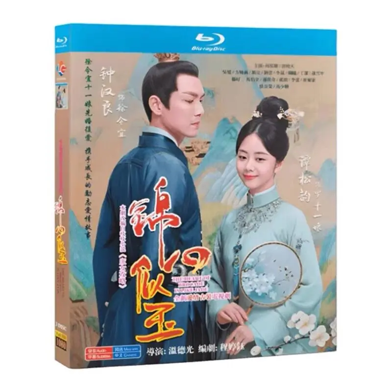

Коллекционный набор Blu-ray HD-дисков с сериалом «Брокейд: Сердце, как нефрит»