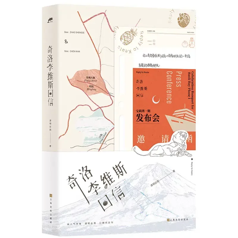 

Keanu Reeves' Reply By Qingming Guyu, Urban Youth BL Novel Book