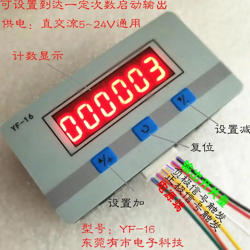 YF-16 electronic digital display module magnet induction punch infrared sensor industry