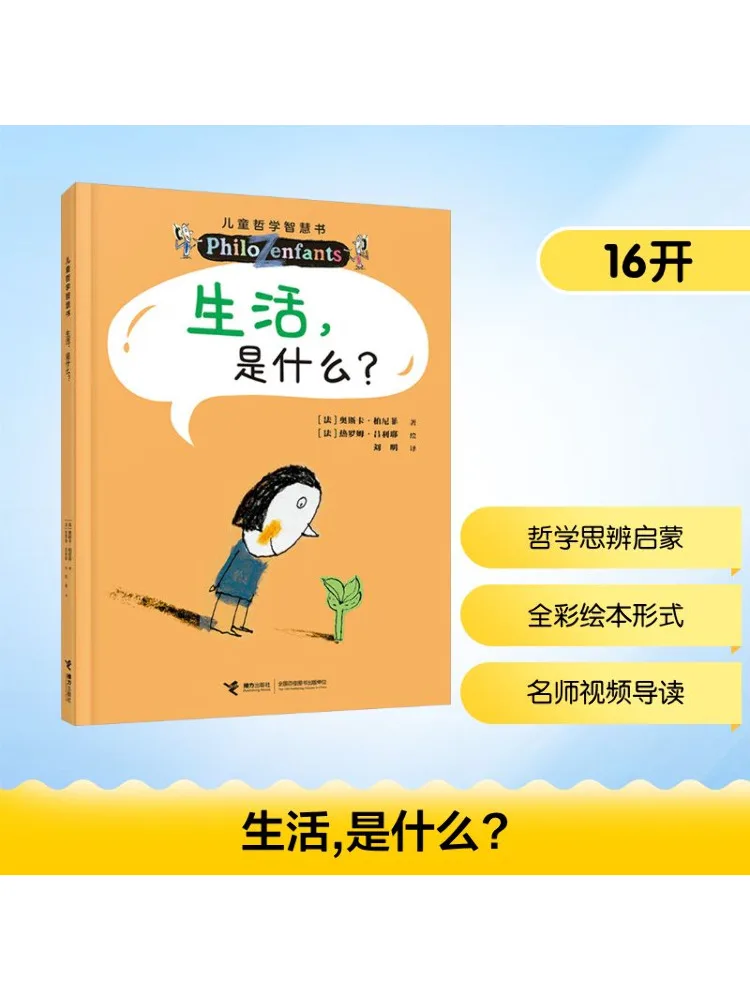 

Book-Winshare What Is Life