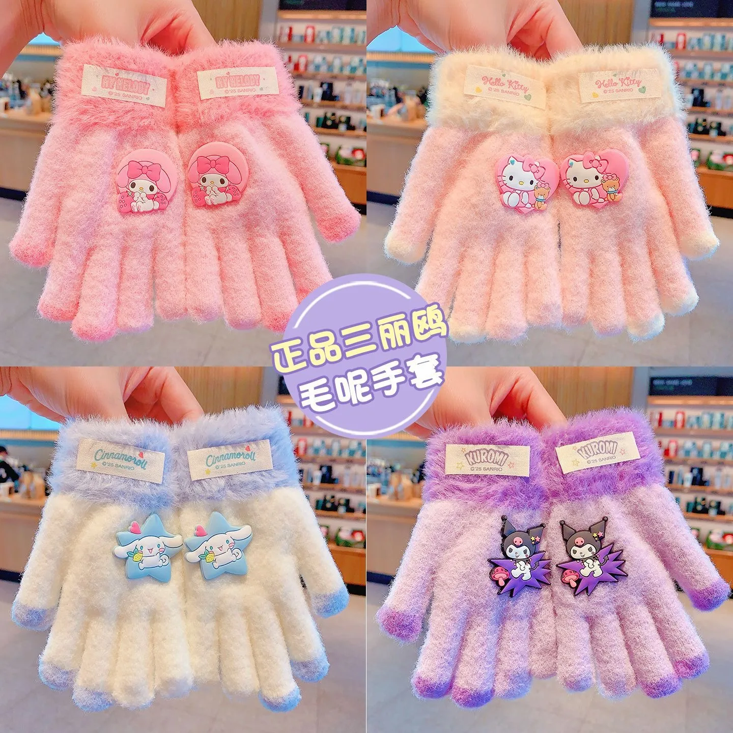 

Sanrio Gloves Kawaii My Melody Kuromi Cold-Proof Winter Finger Gloves Plush Screen Touch Warm Children Toddler Christmas Gifts