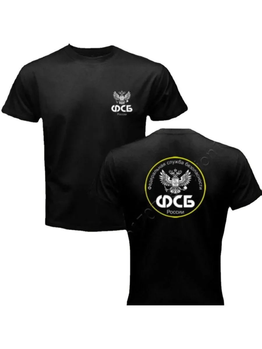 Russian Federal Security Service FSB T-Shirt 100% Cotton O-Neck Short Sleeve Summer Casual Mens T-shirt Streetwear
