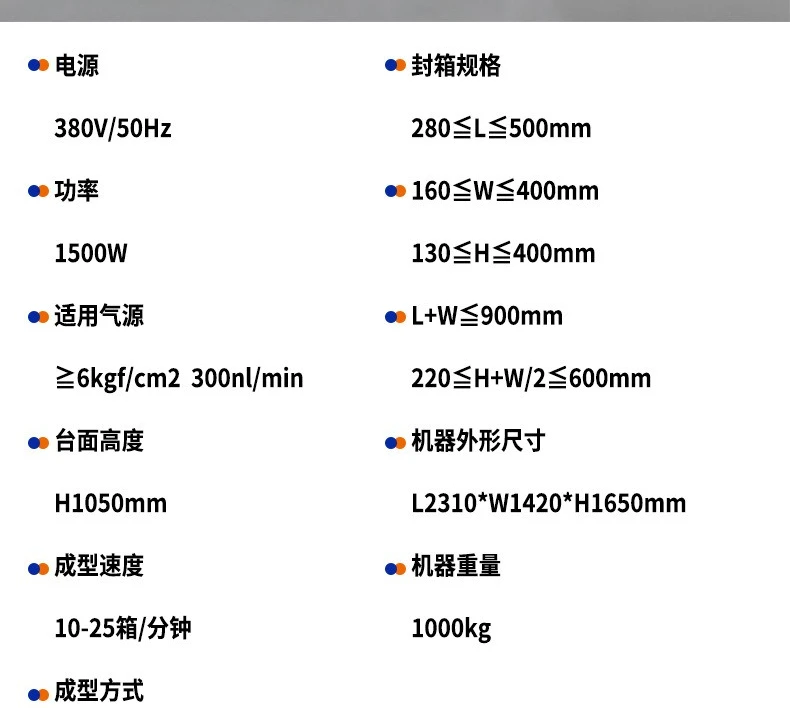 Automatic carton forming and backing machine, automatic e-commerce carton forming machine